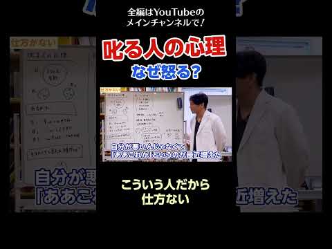 [4]叱る人の心理　なぜ怒る？／こういう人だから仕方ない