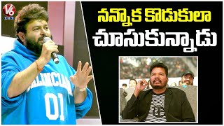 Music Director SS Thaman Speech At Game Changer Pre Release Event In Dallas | Ram Charan | V6Ent