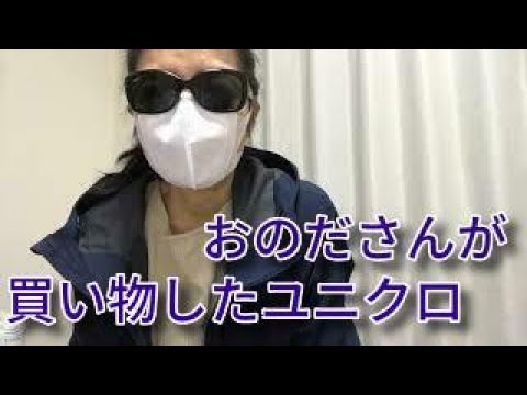 【日本語字幕あり】おのださんがパーカーを買ったユニクロで、おのださんと同じ理由で、服を買いました。【ブログ音読】【観光客は時計台をめざす(・∀・)】