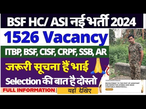 CAPF HC Ministerial & ASI Steno vacancy 2024, CAPF New vacancy 2024, Bsf new vacancy 2024 #job #bsf