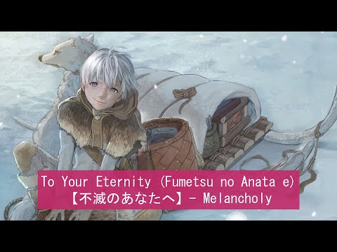 To your eternity trailer (Fumetsu no Anata e)【不滅のあなたへ】- Melancholy