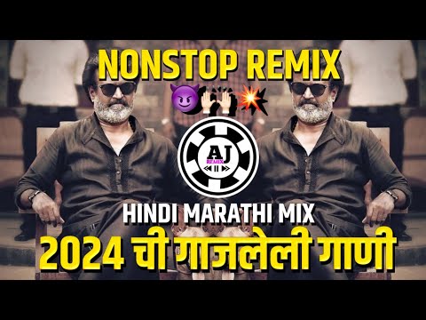 नॉनस्टॉप कडक डीजे गाणी Marathi DJ song | Marathi DJ Remix | Marathi VS Hindi DJ Song |Halgi Tadka