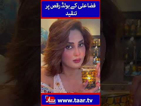 Fiza Ali | TaarMedia | @TaarMedia