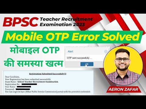 Mobile OTP issue solved | BPSC Teacher Online | Mobile no error | Bihar teacher apply issue