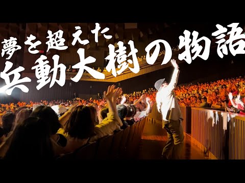 【おしゃべり大好き。】『大阪フェスティバルホール公演裏側完全密着2023』