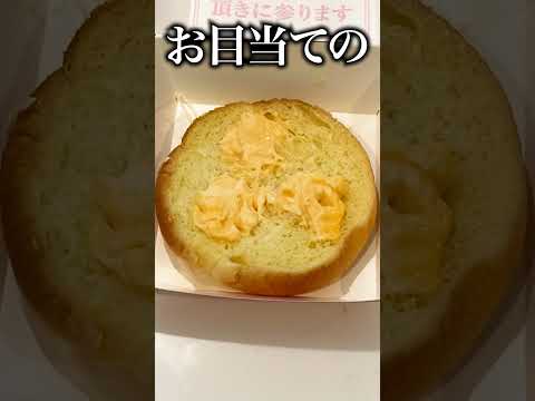 【マック】期間限定コラボのチキンタツタの重さを量っていく #マック #コナン #チキンタツタ #期間限定 #マクドナルド