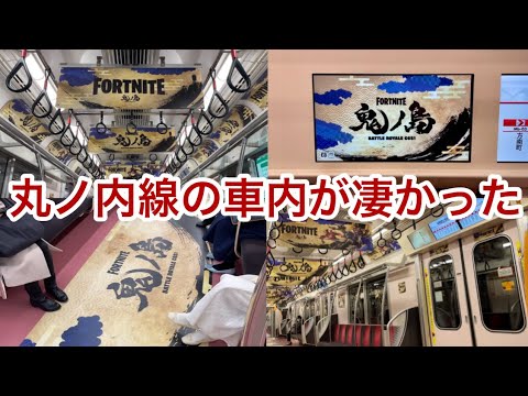 【今流行りのバトルロイヤーゲームか !? 】東京メトロ丸ノ内（方南町分岐）線 2000系2125F（1次車）の車内広告等が『鬼ノ島』でジャックされてた , 床面やLCD広告画面でも『鬼ノ島』をPR