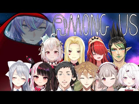 【Among Us】信用しかない後輩だと思います。～先輩方と一緒【星導ショウ/にじさんじ】