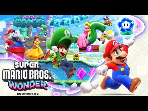 231209 -【日本大遊民】NS-超級瑪利歐兄弟 驚奇 / Super Mario Bros. Wonder / スーパーマリオブラザーズ ワンダー