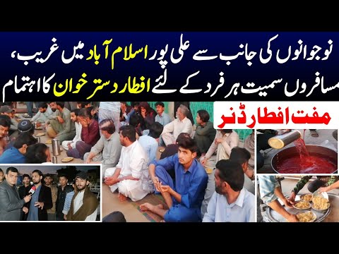 Naujawanon Ne HBS Hospital ke Pas Iftar Dastarkhwan Saja Diya | Daily Iftar Dastarkhwan In Islamabad