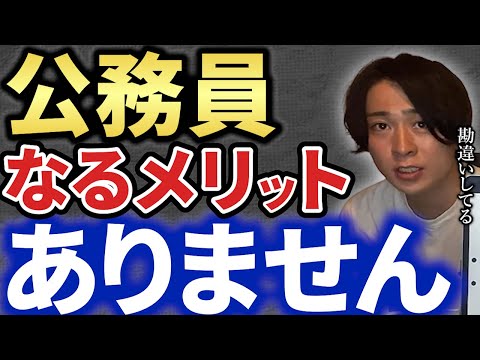 【公務員】公務員と民間企業の違いはビジネス【キーエンス】