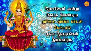 POURNAMI AMMAN PADALGAL | Goddess Amman Devotional songs | Lord Amman Song | kamatchi Lyrical