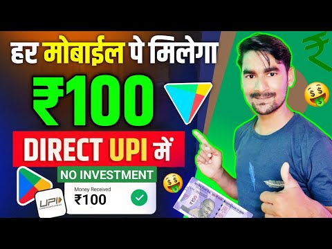 NEW EARNING APP WITHOUT INVESTMENT 2024 || PAISA KAMANE WALA APP || BEST EARNING APP WITHOUT INVEST