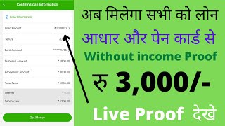 instant parsnoal loan 2022 !! Live Apply !! without income proof parsanoal loan !!  Emi parsanoal !!