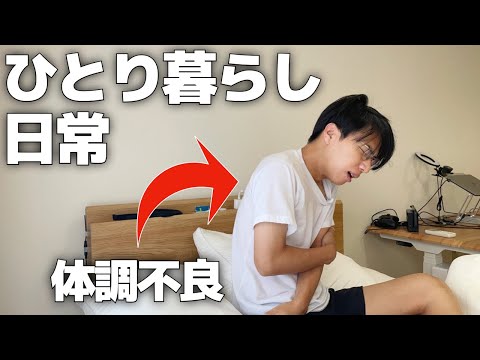 30代独身男/ほぼ無職/日常/1週間/ルーティン【Vol.153】