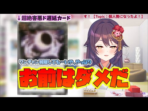 【 桜音紫乃/Vtuber】トンでもないカードの禁止解除を一瞬考えてしまう紫乃さん【 バトスピ 】