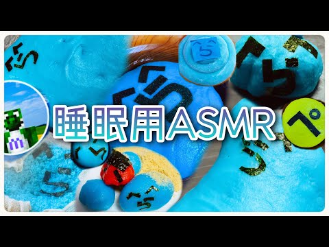 【睡眠用ASMR】#らっだぁ餅動画 総集編【音量注意】