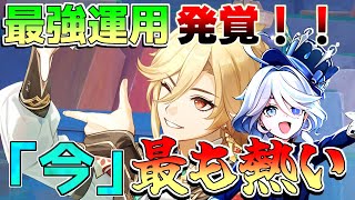 【原神】実は「フリーナ」実装で「カーヴェ」超強化されて実質「草ヌヴィレット」やん！(おすすめ武器/編成/聖遺物)【攻略解説】エミリエ/シムランカ/5.0/リークなし/