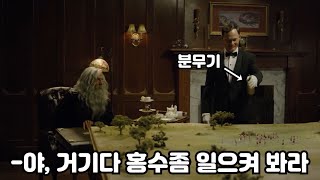 신이 인간을 그저 장난감으로만 생각하고 있을 경우 벌어지는 일 [단편영화]