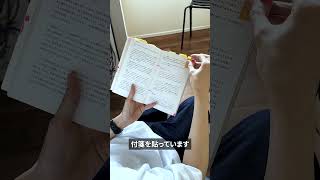 Notionに読書メモを記録する方法 #shorts