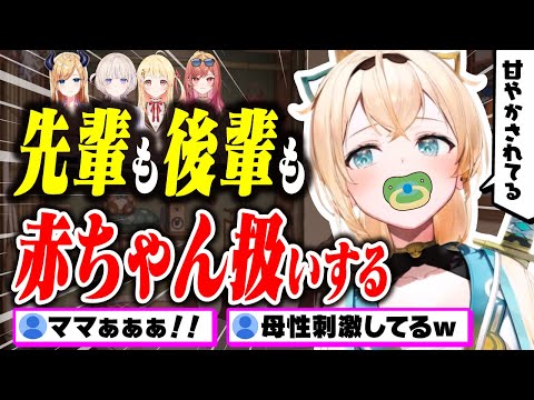 ホロメンの先輩からも後輩からも赤ちゃん扱いされてしまう風真いろはｗｗｗ【ホロックス/ホロライブ 6期生 切り抜き holoX】