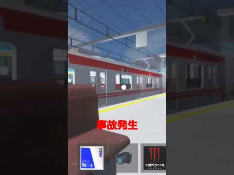 ロブロックス鉄道で事故