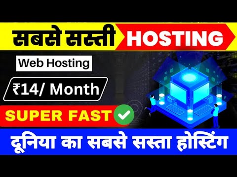 😱Web Hosting at Cheap Price | Starting at ₹35 NVME SSD Hosting Free SSL | Best Web Hosting Offer