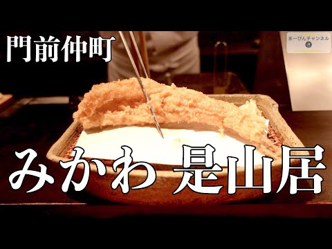 Tokyo Monzen-Nakacho Mikawa Koresankyo Tempura God Tetsuya Saotome's Omakase Course