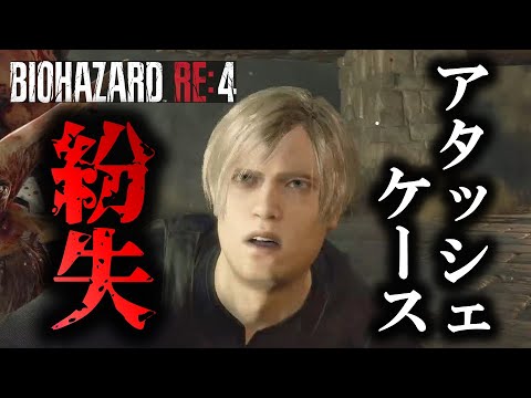 【バイオRE4】つなまぐろのPROFESSIONALミニマリストに挑戦！【切り抜き】