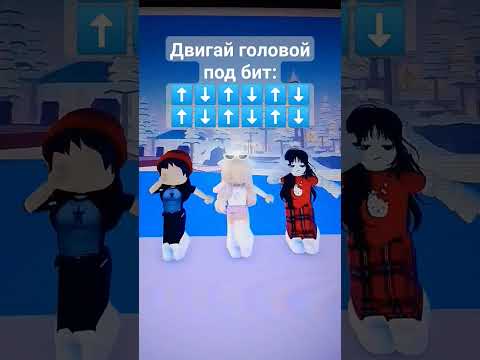 ты солнышко?💗~ подпишись если не сложно пожалуйста💗 #роблокс #roblox #дети #игра #игры #актив #врек