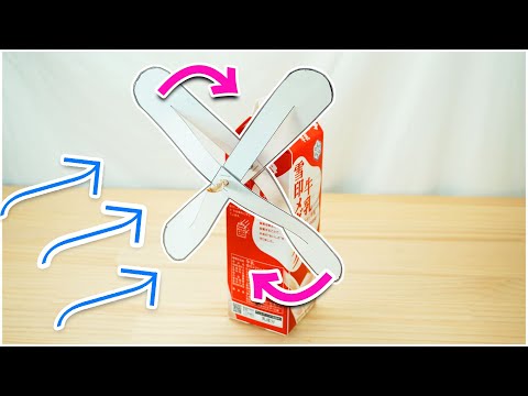 クルクル良く回る！【牛乳パック風車の作り方】　How to make a milk pack windmill