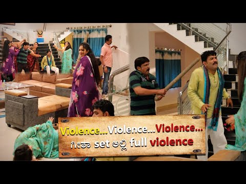 ಗೀತಾ ಸೆಟ್ಟಲ್ಲಿ ಯಾಕೆ ಈ Voilence? | Geetha | Colors kannada | Jio cinema | Voot | Geetha serial |