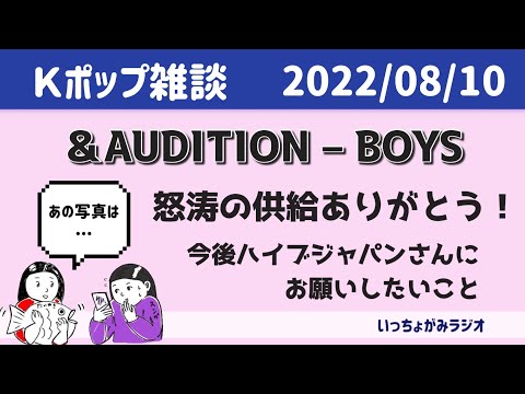 【＆雑談】ヒョンラとハルアの可愛いポケモンセンターお買い物！みんなのオフショットにほっこり、だけど心がチクッ...【&AUDITION 】