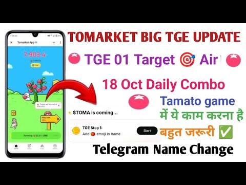 TOMARKET 🍅TGE 01 big Update 💥 ! Tomarket 18 October daily combo card ♦️| Tomarket big Update 💥