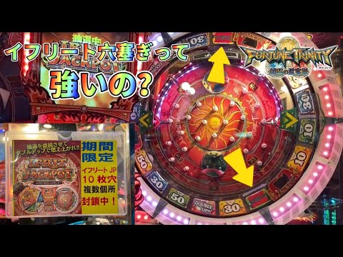 【メダルゲーム】イフリート穴塞ぎをやっているFT4をプレイしたらまさかの展開に！【フォーチュントリニティ4】