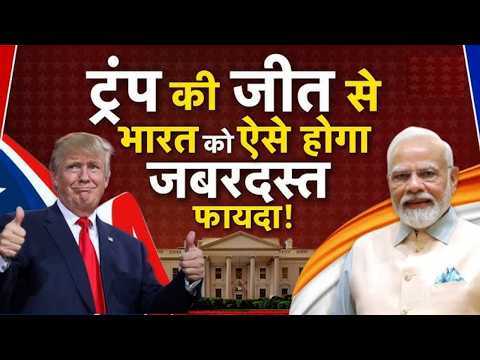 Donald Trump New US President | Why are nervous after Trump victory? Chania, Canada, Iran, Khalistan