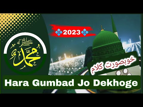 Hara_Gumbad_Jo_Dekhoge_||Zamana_Bhool_Jaoge_Naat||Heart_touching_Naat//@islamizikrofficial0786