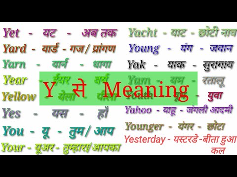 Y words | Y se spelling |Start with y word meanings |Letter y words with Hindi meaning