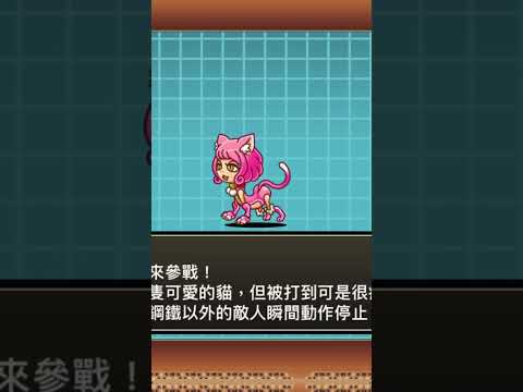 貓咪大戰爭 プリティキャット