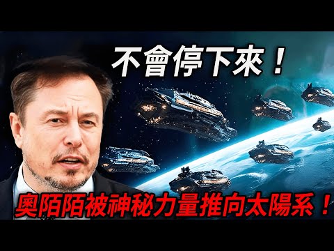 I can't hide it at last! Musk warned: The U.S. Aviation Administration has observed the strange beh