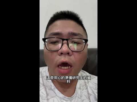 成為國立臺中教育大學語碩班新生！研究所學籍get！#shorts #shortvideo #研究所