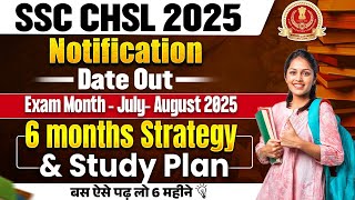 SSC CHSL 2025 | SSC CHSL NOTIFICATION DATE | 6 MONTH COMPLETE STRATEGY AND STUDY PLAN | SSC WALLAH