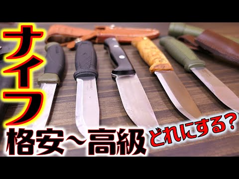 Camp knife review !