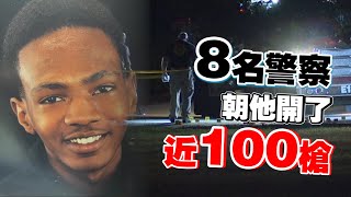 觸目驚心　美國警察朝一男子連開近100槍！