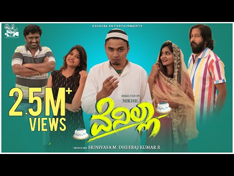 Vanilla Official Video 4K | Nikhil | Amithraj | Sidhu Mandya | Srinivasa M