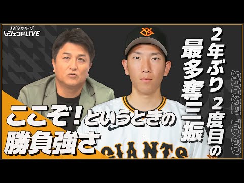 リーグ優勝に導いた右腕！巨人・戸郷翔征が9・10月度の大賞に選出！【JERAセ・リーグAWARD】