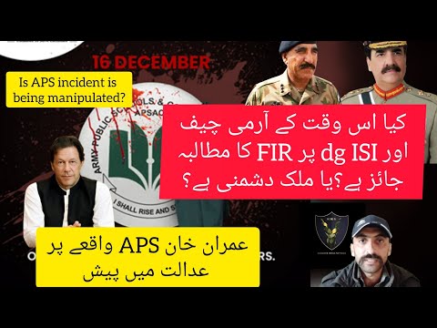 Supreme Court summoned Imran Khan in APS  CASE.