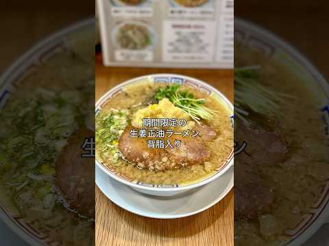 【福岡グルメ】「大島ラーメン あづまや 福岡」