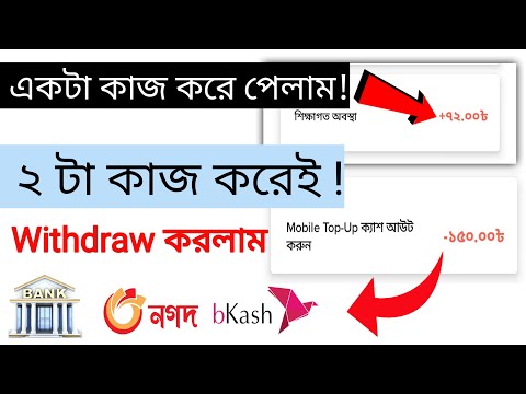 income Apps 2023🤑||সেরা ইনকাম অ্যাপস২০২৩😱||online income app#incomeapps@Todayearninghelp