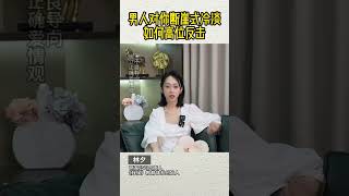 男人对你断崖式冷淡如何高位反击 #恋爱技巧 #爱情 #情感